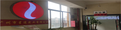 Guangzhou Hingto Industrial Co.,Ltd